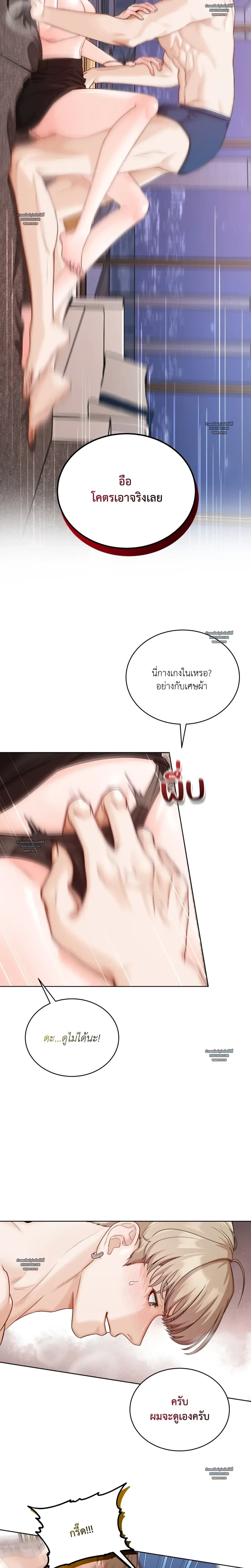 Hot Relationship with Close Friends – สัมพันธ์ร้อนกับเหล่าเพื่อนรัก ตอนที่ 2 — หน้า 24 จาก 25