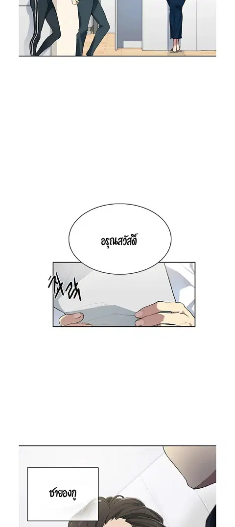 Secret Class ตอนที่ 1 — หน้า 29 จาก 106