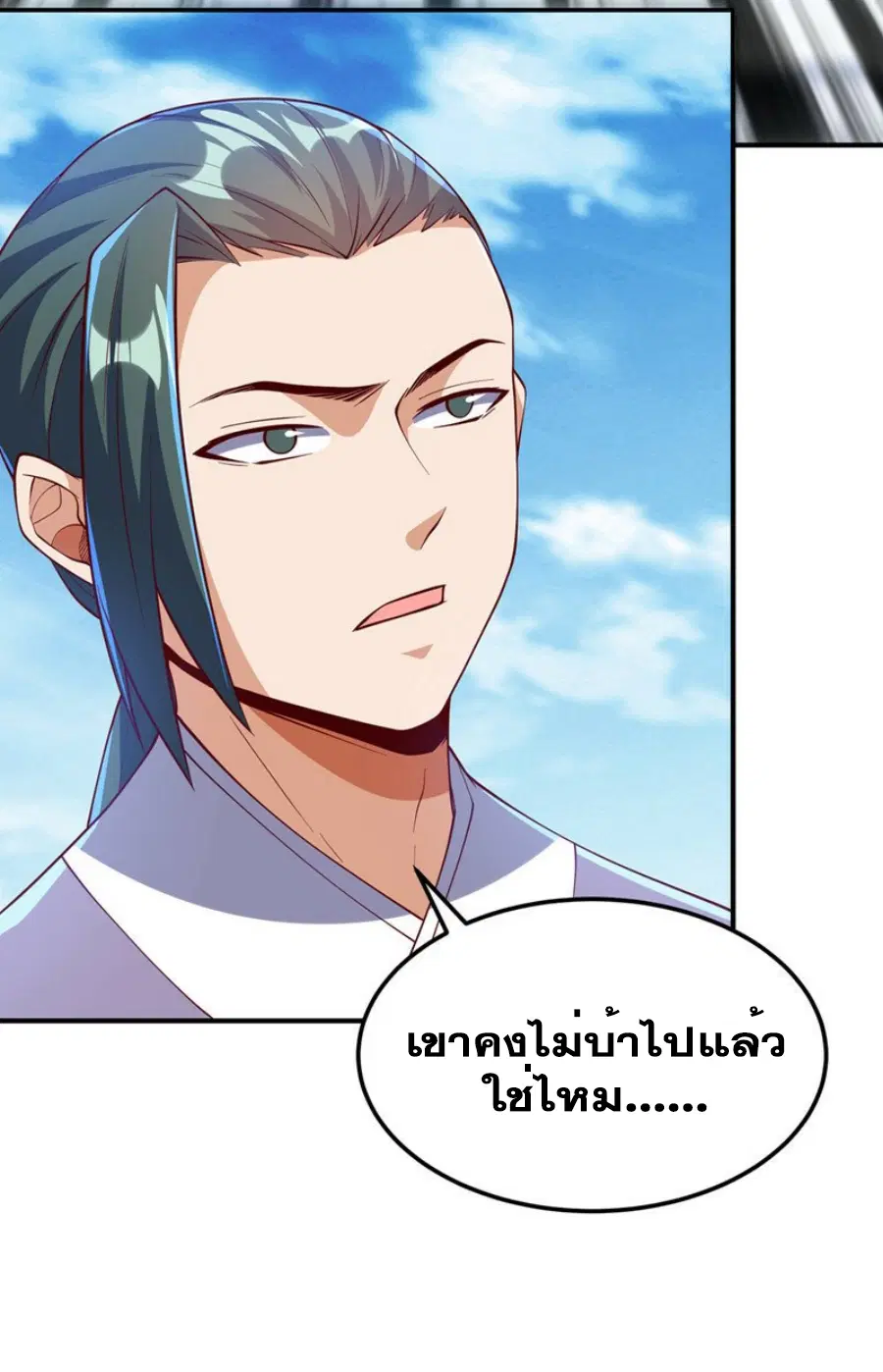 Wu Ni ตอนที่ 311 — หน้า 29 จาก 35