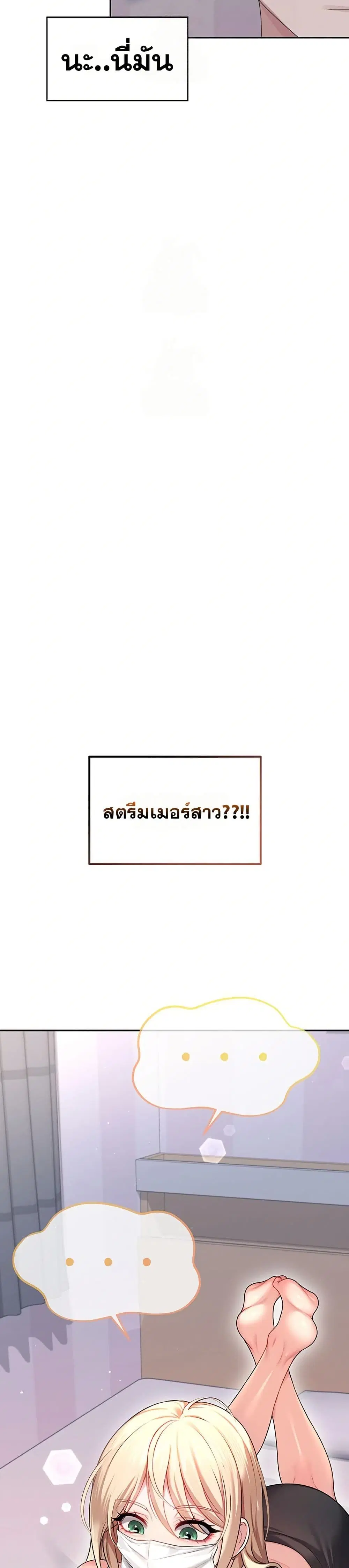 Wireless Touch ตอนที่ 59 — หน้า 33 จาก 51