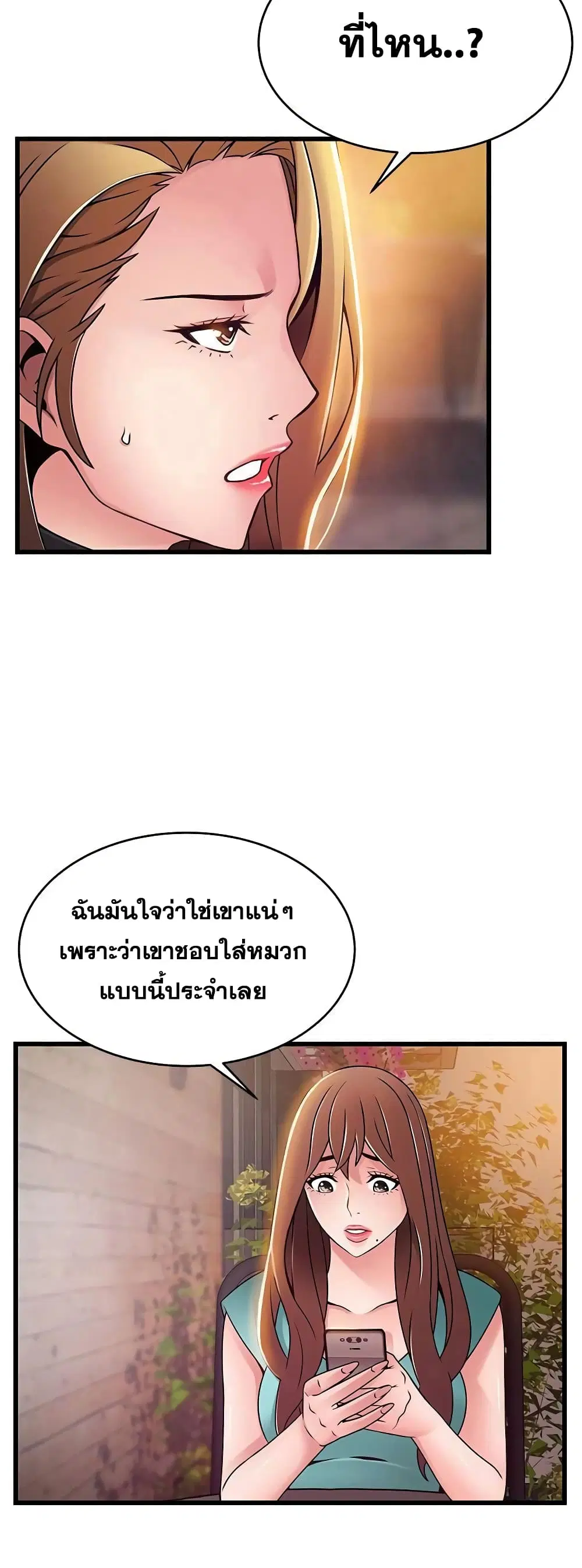 Weak Point ตอนที่ 61 — หน้า 15 จาก 41