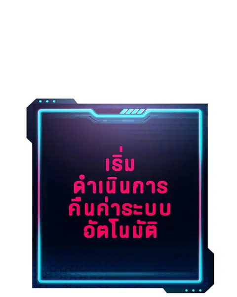 The Player ตอนที่ 74 — หน้า 121 จาก 127