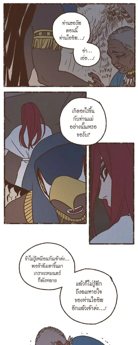 ENNEAD ตอนที่ 51 — หน้า 26 จาก 30