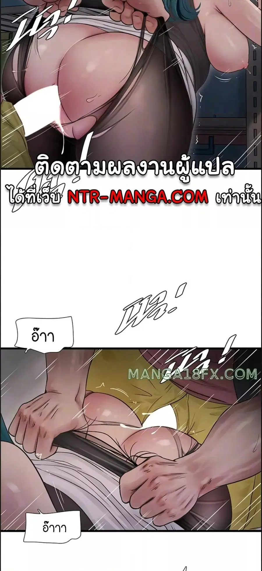 The Hole Diary ตอนที่ 40 — หน้า 20 จาก 40