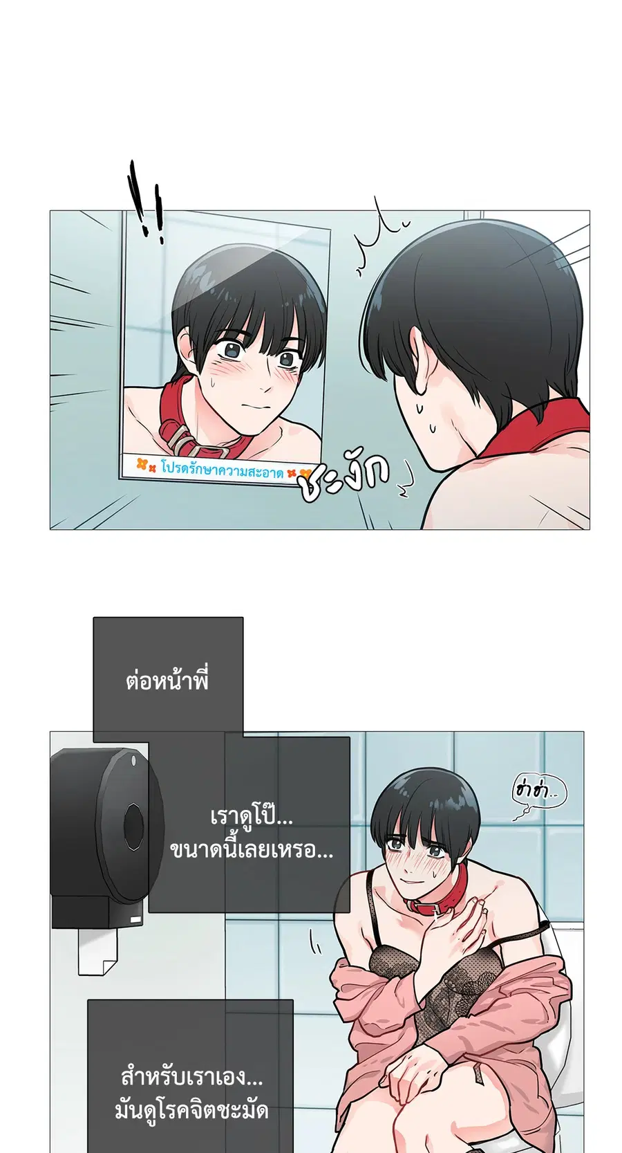 Sadistic Beauty ตอนที่ 13 — หน้า 13 จาก 35