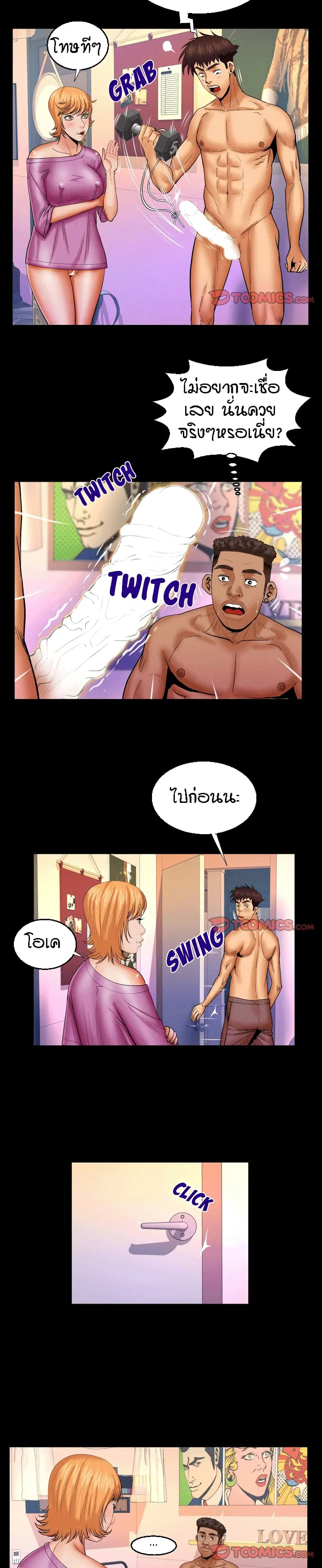 My Aunt ตอนที่ 74 — หน้า 13 จาก 19