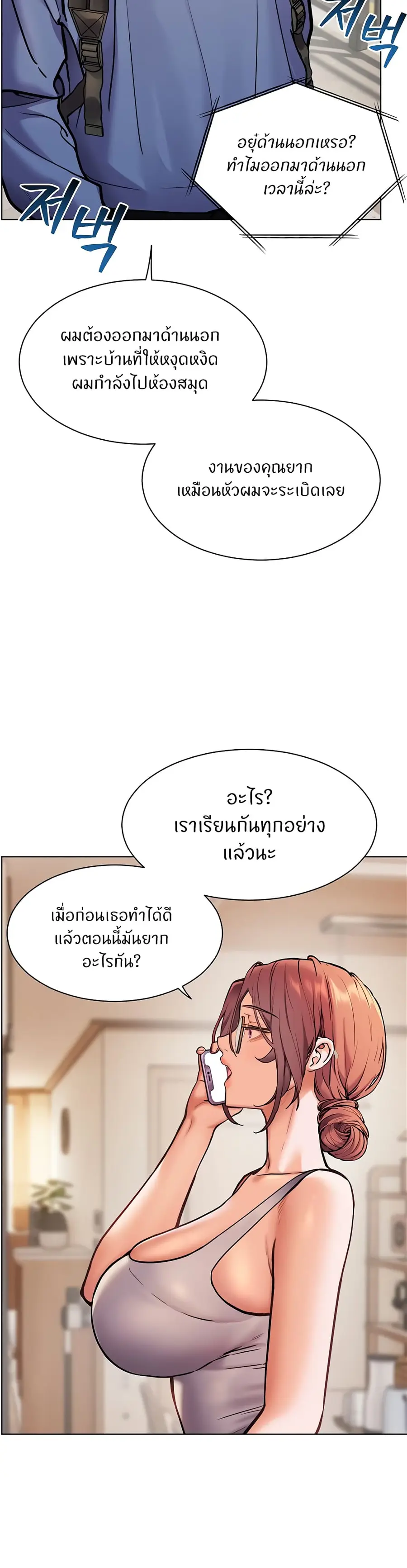 Teacher’s Efforts ตอนที่ 16 — หน้า 48 จาก 50