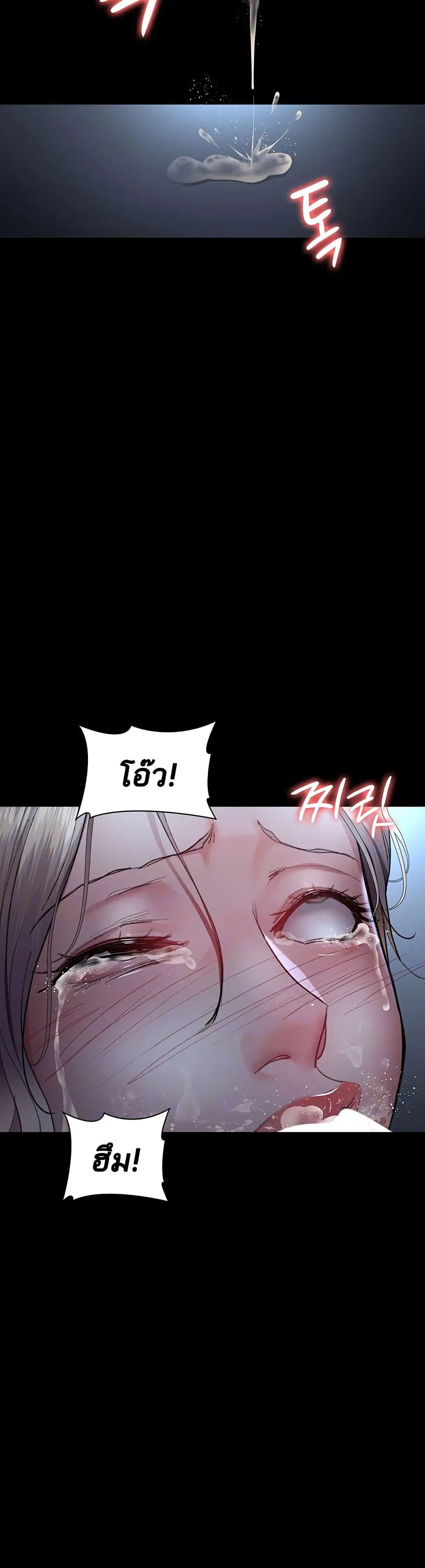 Night Hospital ตอนที่ 50 — หน้า 10 จาก 60