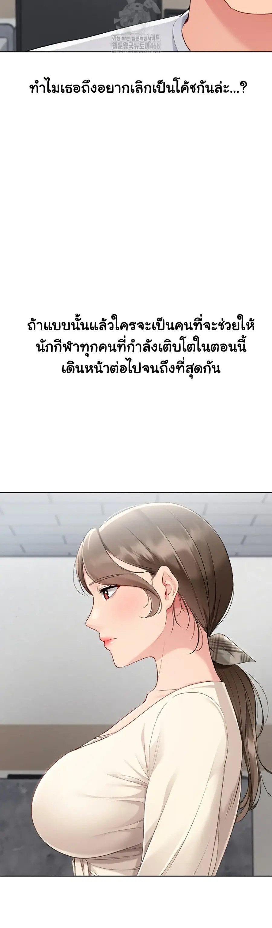 Set Up ตอนที่ 53 — หน้า 30 จาก 51