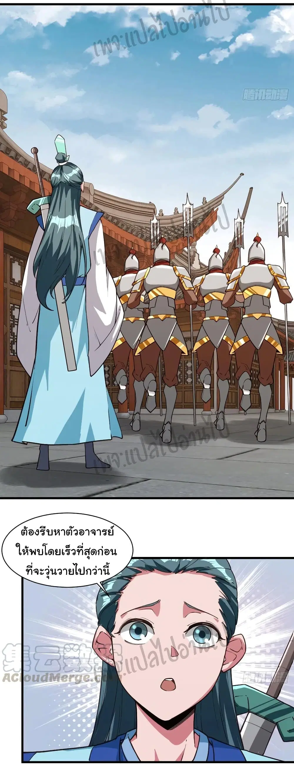 Super Harem Card ตอนที่ 108 — หน้า 28 จาก 33