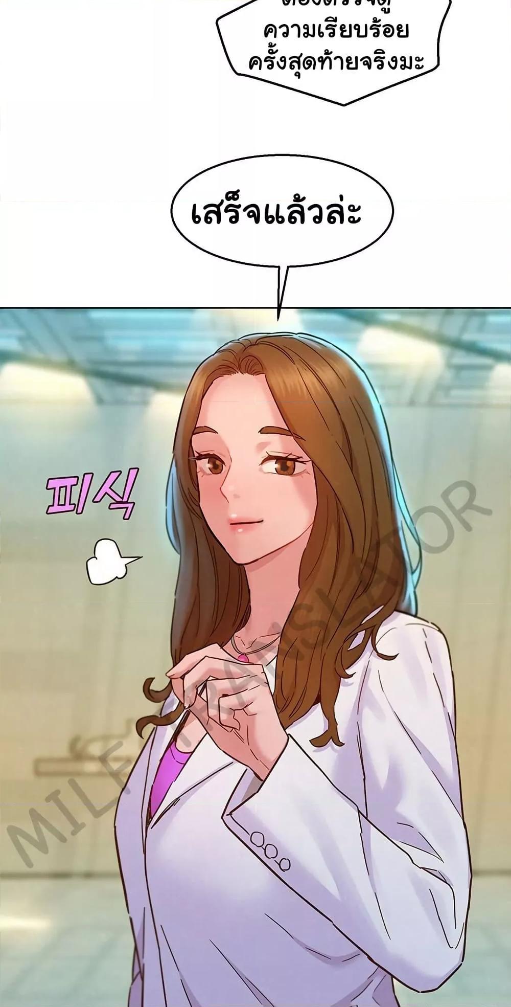 Let’s Hang Out from Today ตอนที่ 109 — หน้า 43 จาก 80