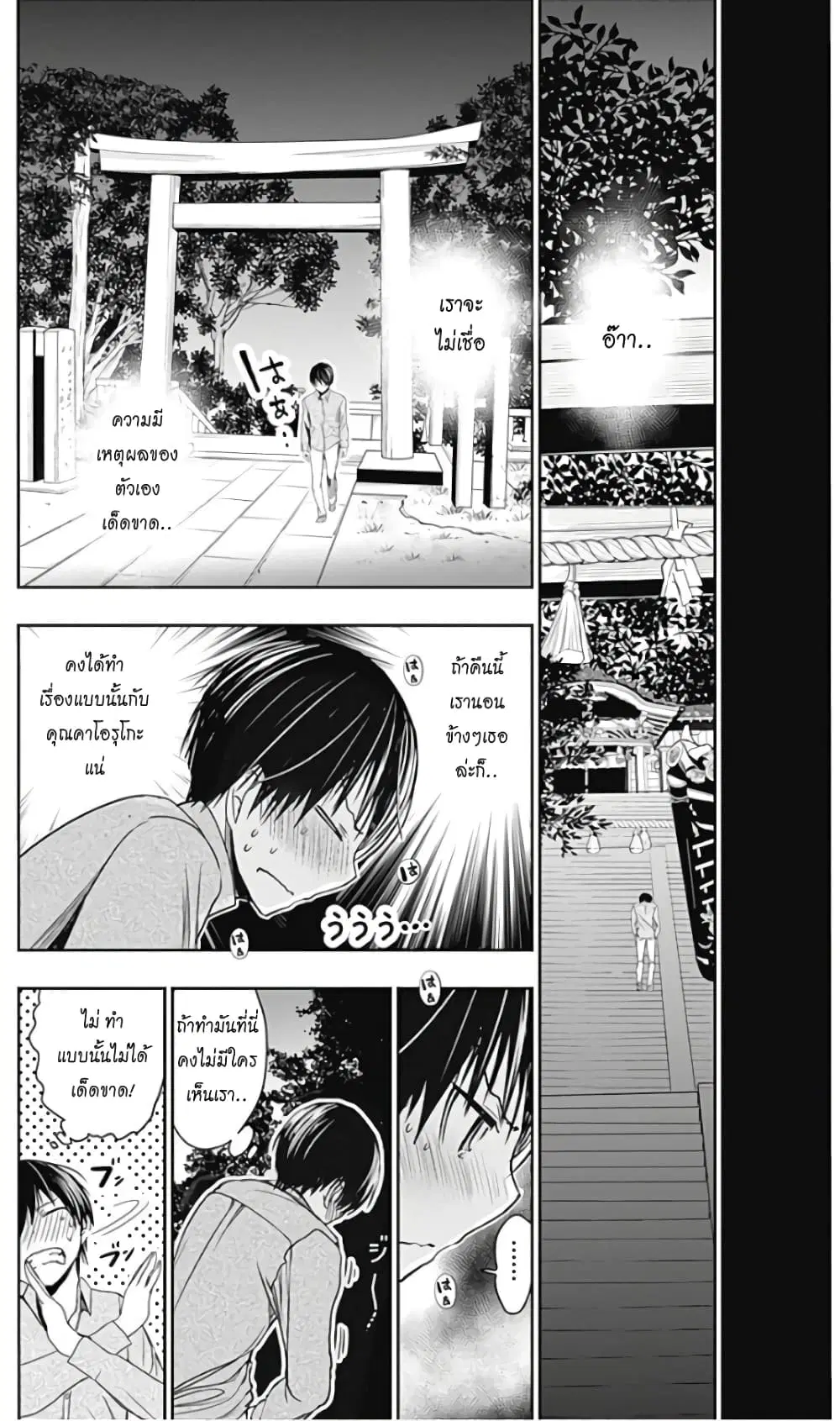 Minamoto-kun Monogatari ตอนที่ 318 — หน้า 5 จาก 10