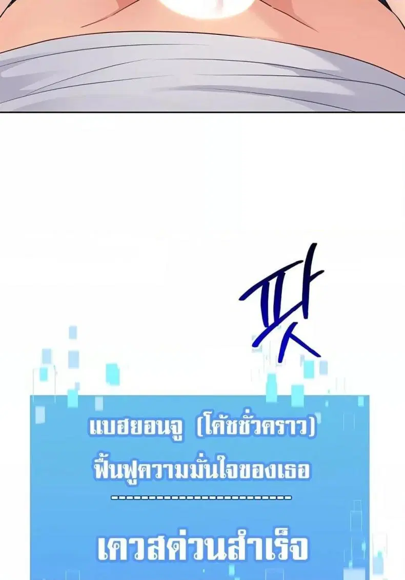 Set It! ตอนที่ 42 — หน้า 111 จาก 120
