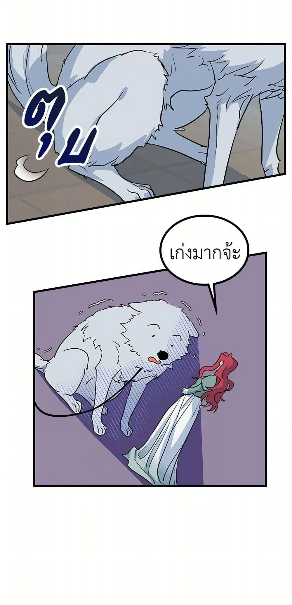 The Lady and the Beast ตอนที่ 13 — หน้า 28 จาก 33