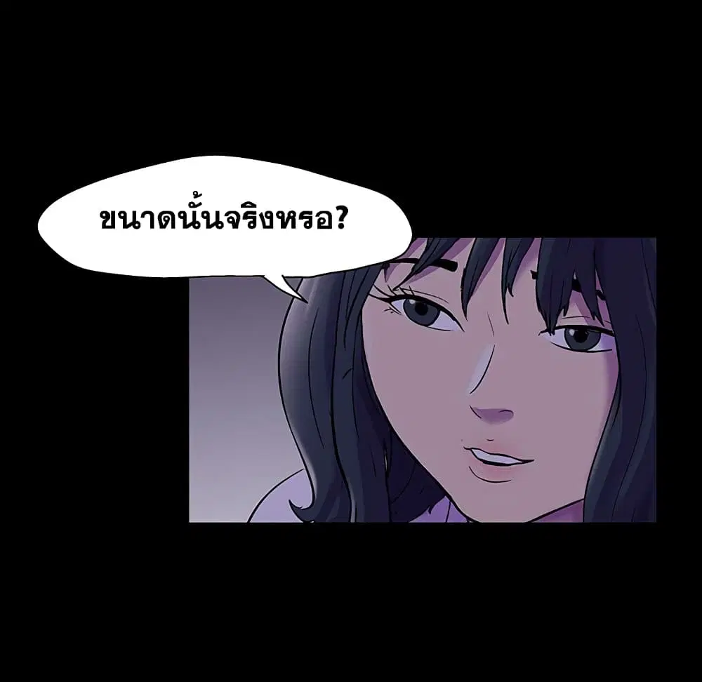 Project Utopia ตอนที่ 114 — หน้า 58 จาก 80