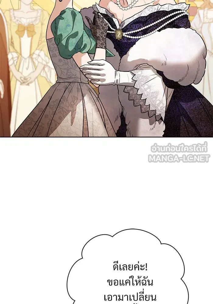 To My Husband’s Mistress ตอนที่ 64 — หน้า 24 จาก 122