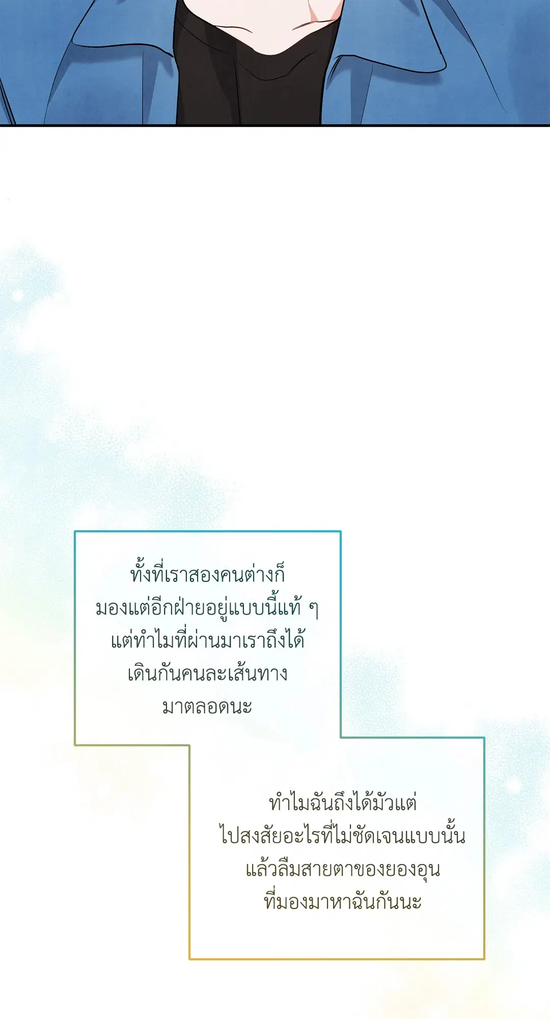 Roses and Champagne ตอนที่ 35 — หน้า 65 จาก 75