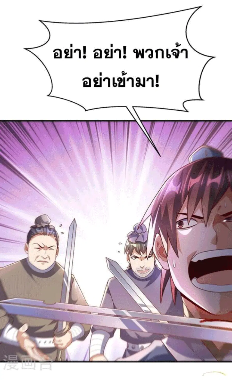 Wu Ni ตอนที่ 222 — หน้า 27 จาก 35