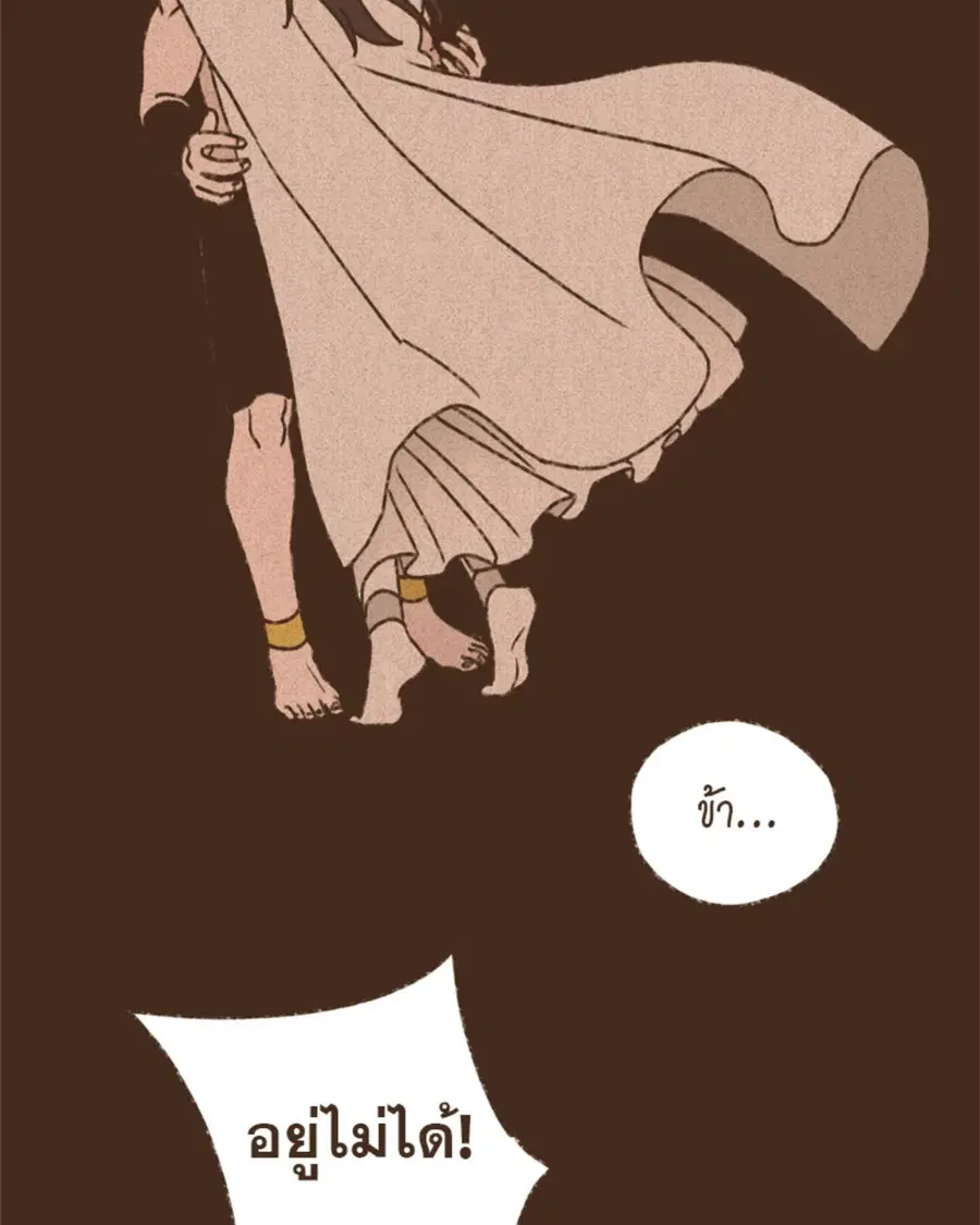 ENNEAD ตอนที่ 96 — หน้า 6 จาก 66