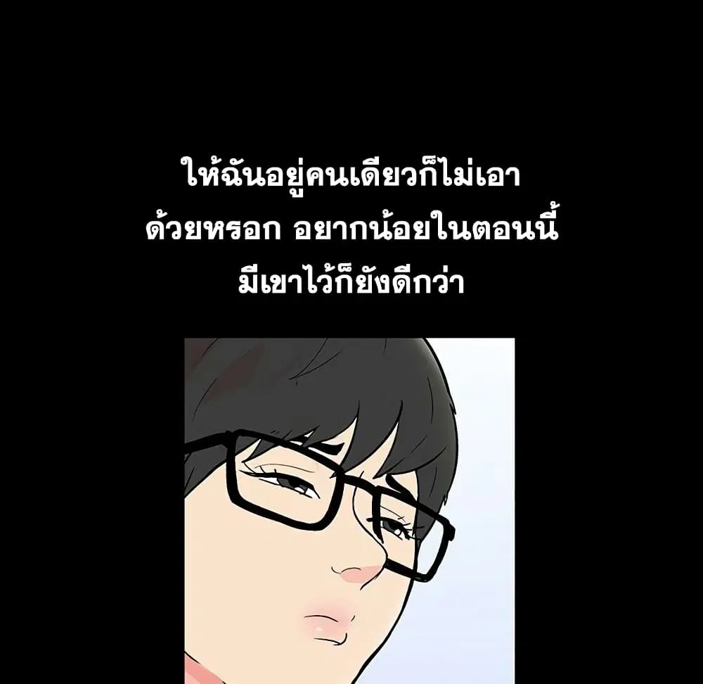 Project Utopia ตอนที่ 112 — หน้า 13 จาก 91