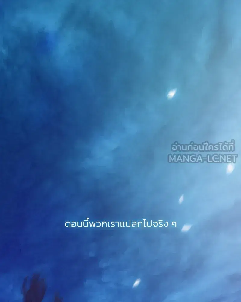 Serena ตอนที่ 73 — หน้า 78 จาก 147