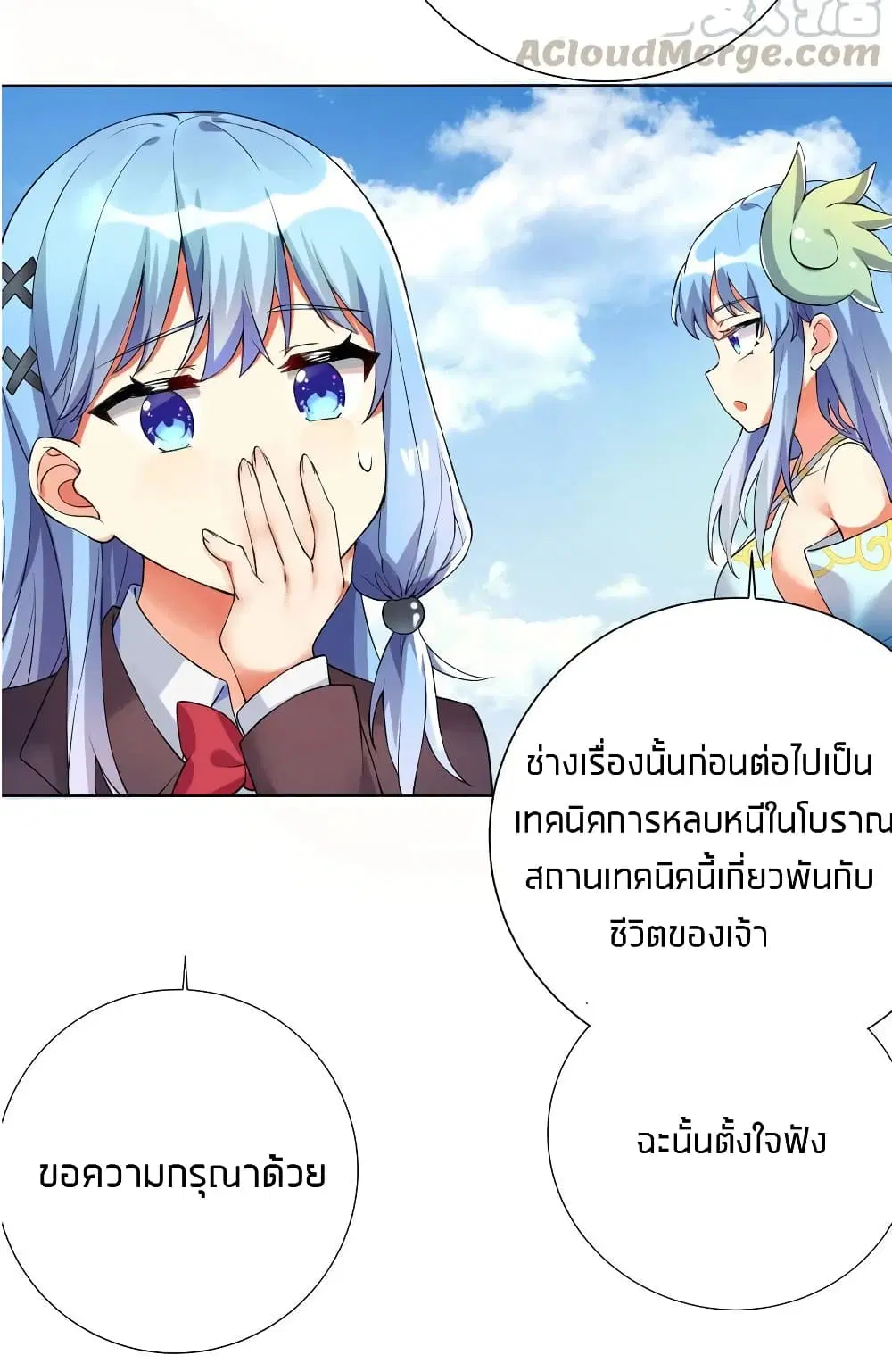 What Happended? Why I become to Girl? ตอนที่ 16 — หน้า 36 จาก 50