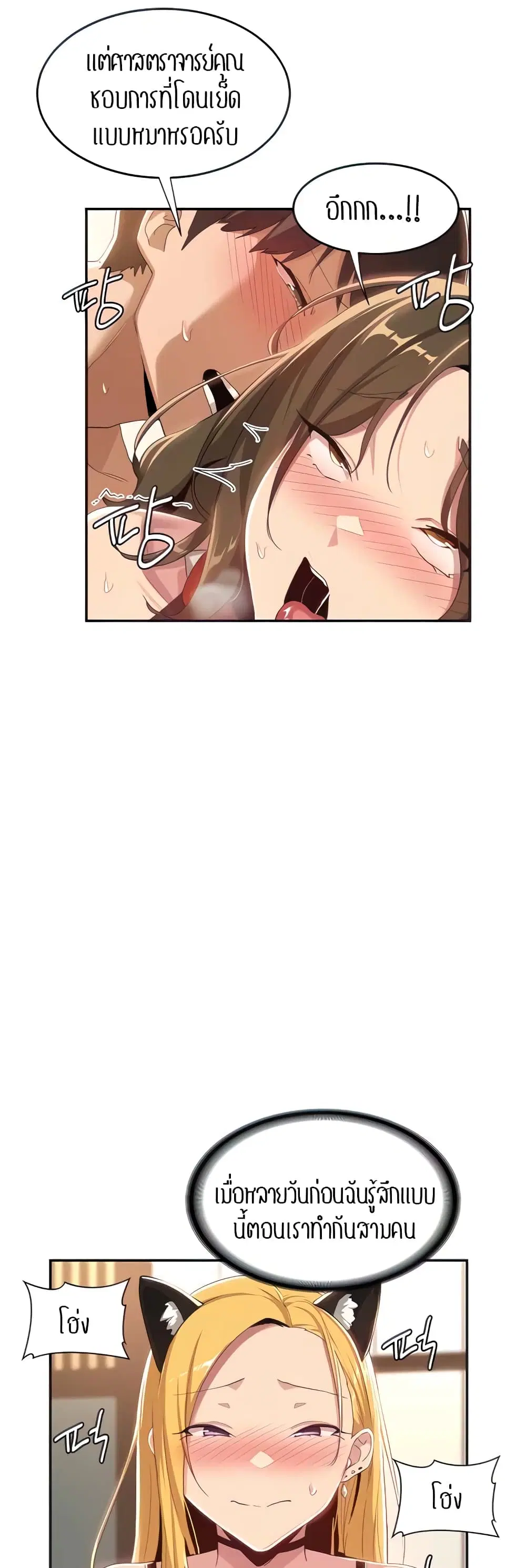 Sextudy Group ตอนที่ 67 — หน้า 12 จาก 54