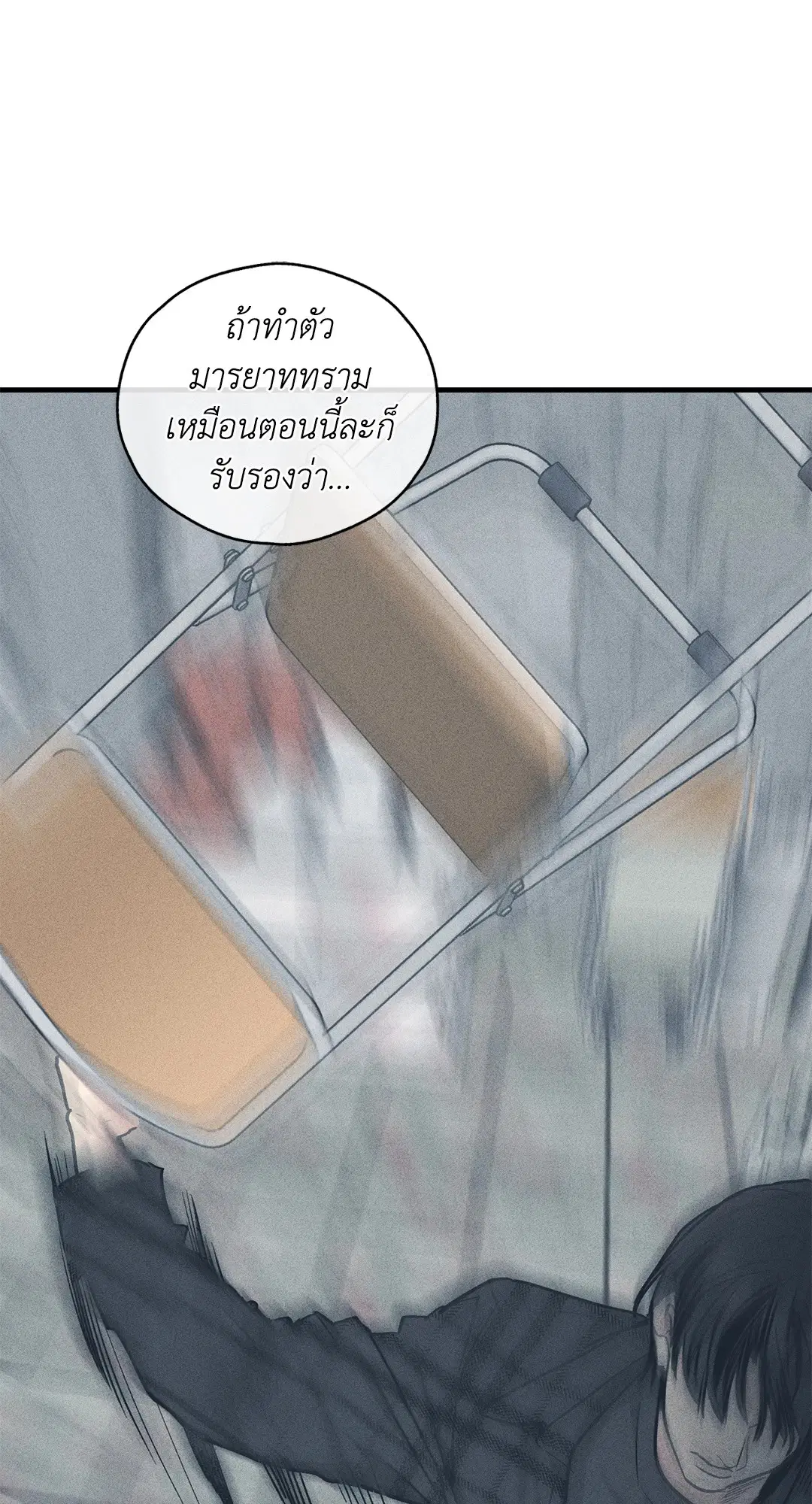 PAYBACK ตอนที่ 84 — หน้า 88 จาก 90