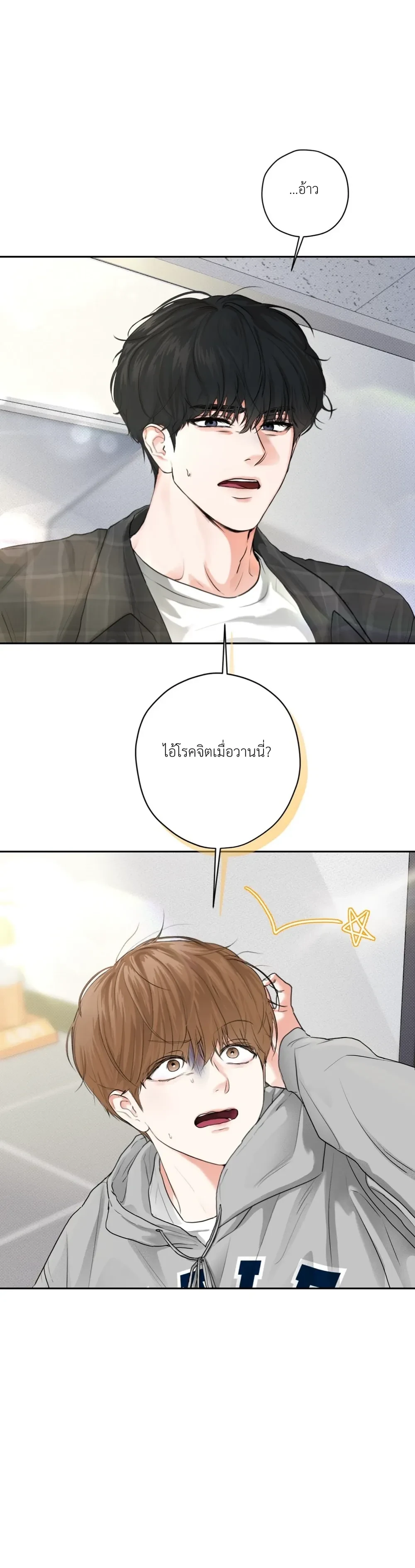 Now, Open the Door! – เปิดประตูเดี๋ยวนี้! ตอนที่ 1 — หน้า 30 จาก 30