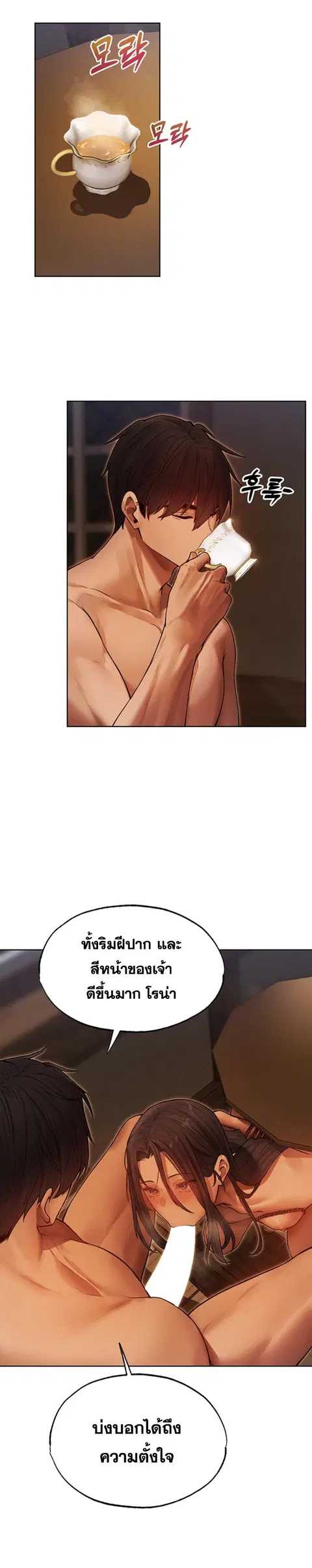 Milf Hunting in Another World ตอนที่ 31 — หน้า 23 จาก 30