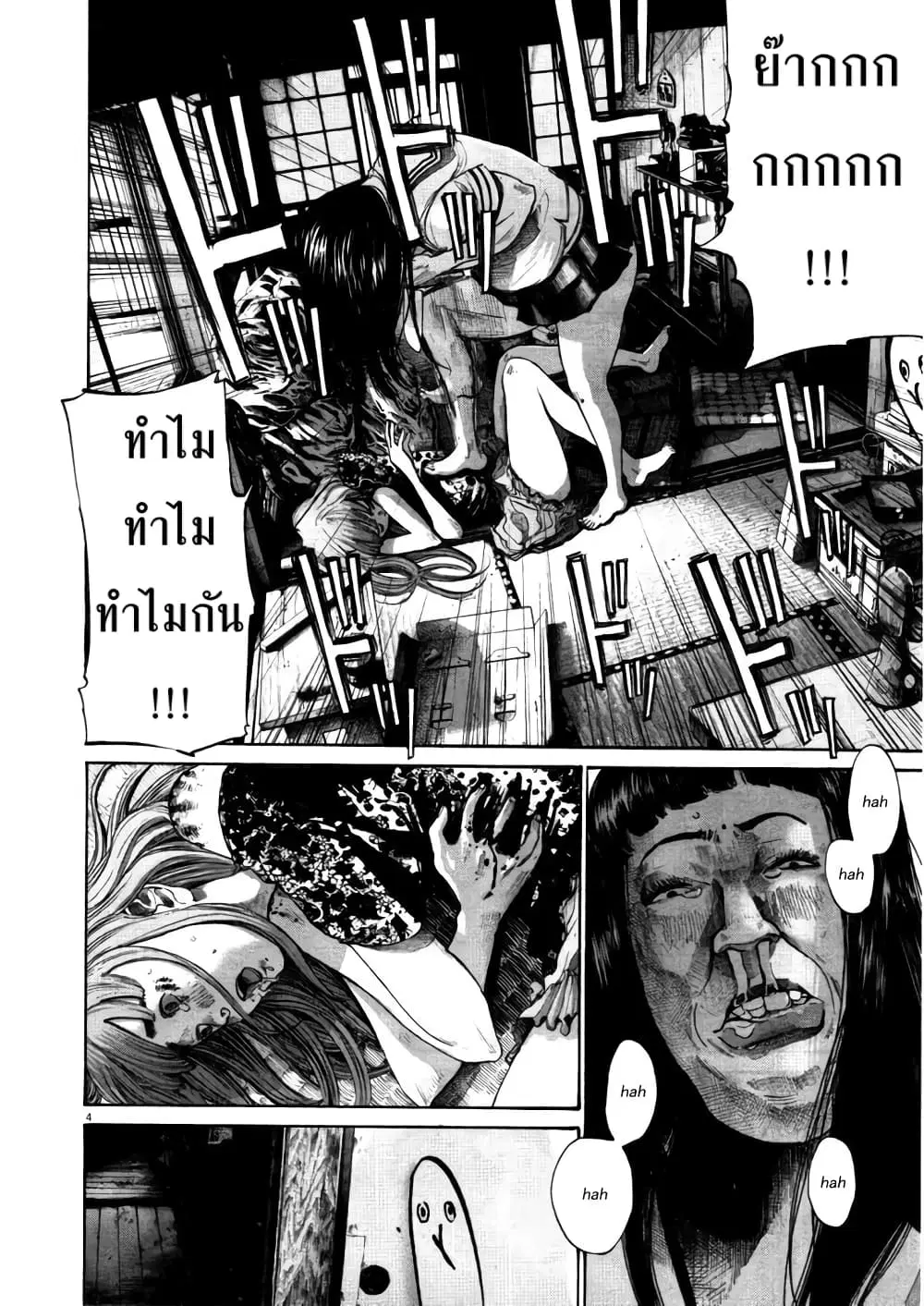 Oyasumi Punpun ตอนที่ 113 — หน้า 4 จาก 21