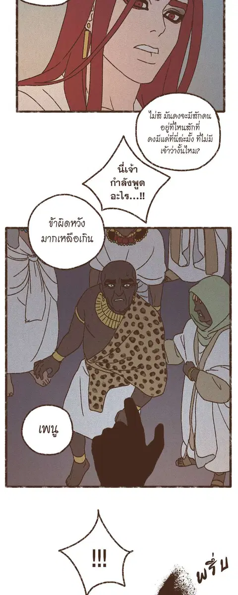 ENNEAD ตอนที่ 66 — หน้า 3 จาก 32