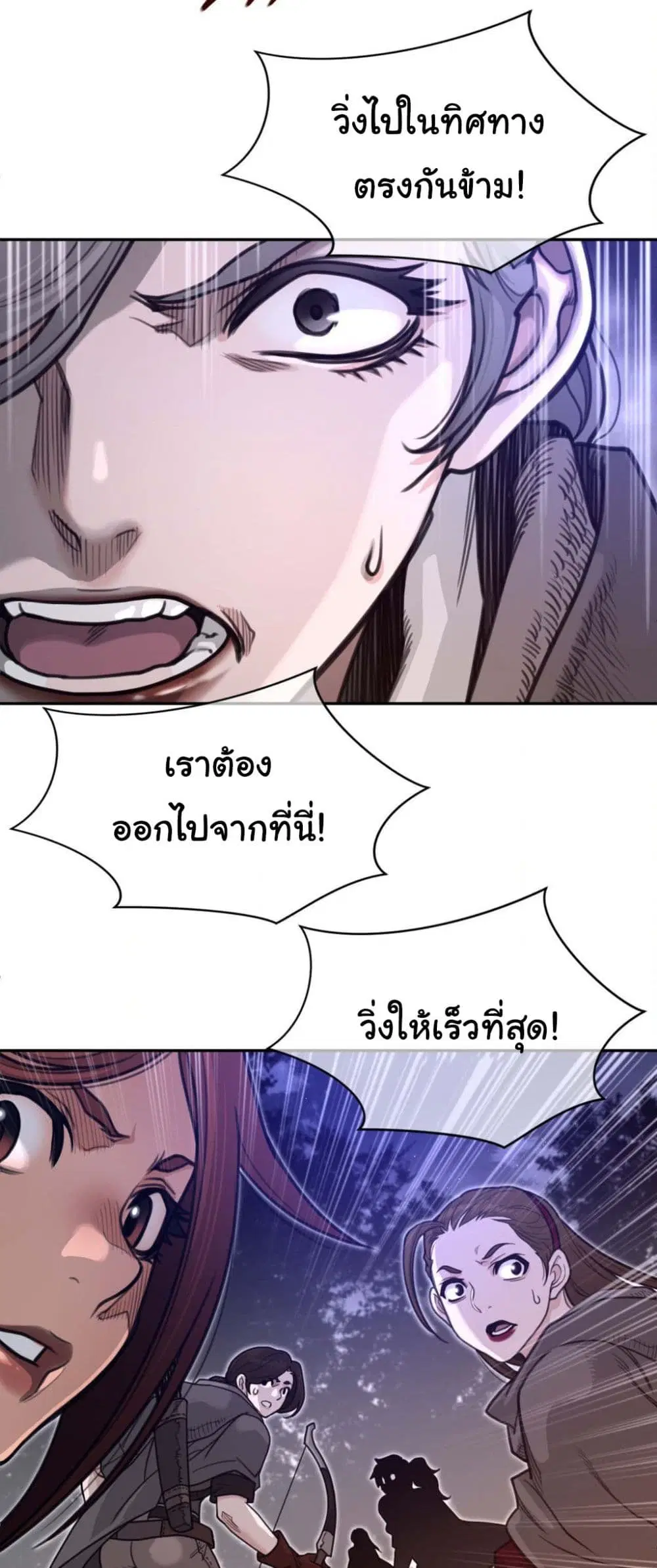 Perfect Half ตอนที่ 172 — หน้า 13 จาก 30