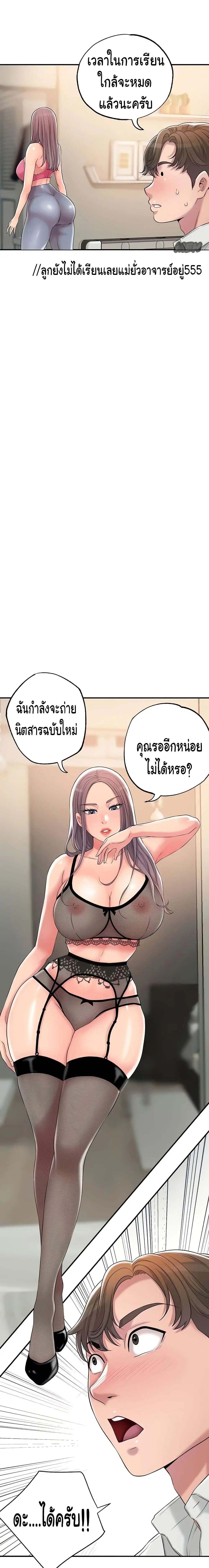 New Town ตอนที่ 10 — หน้า 2 จาก 18