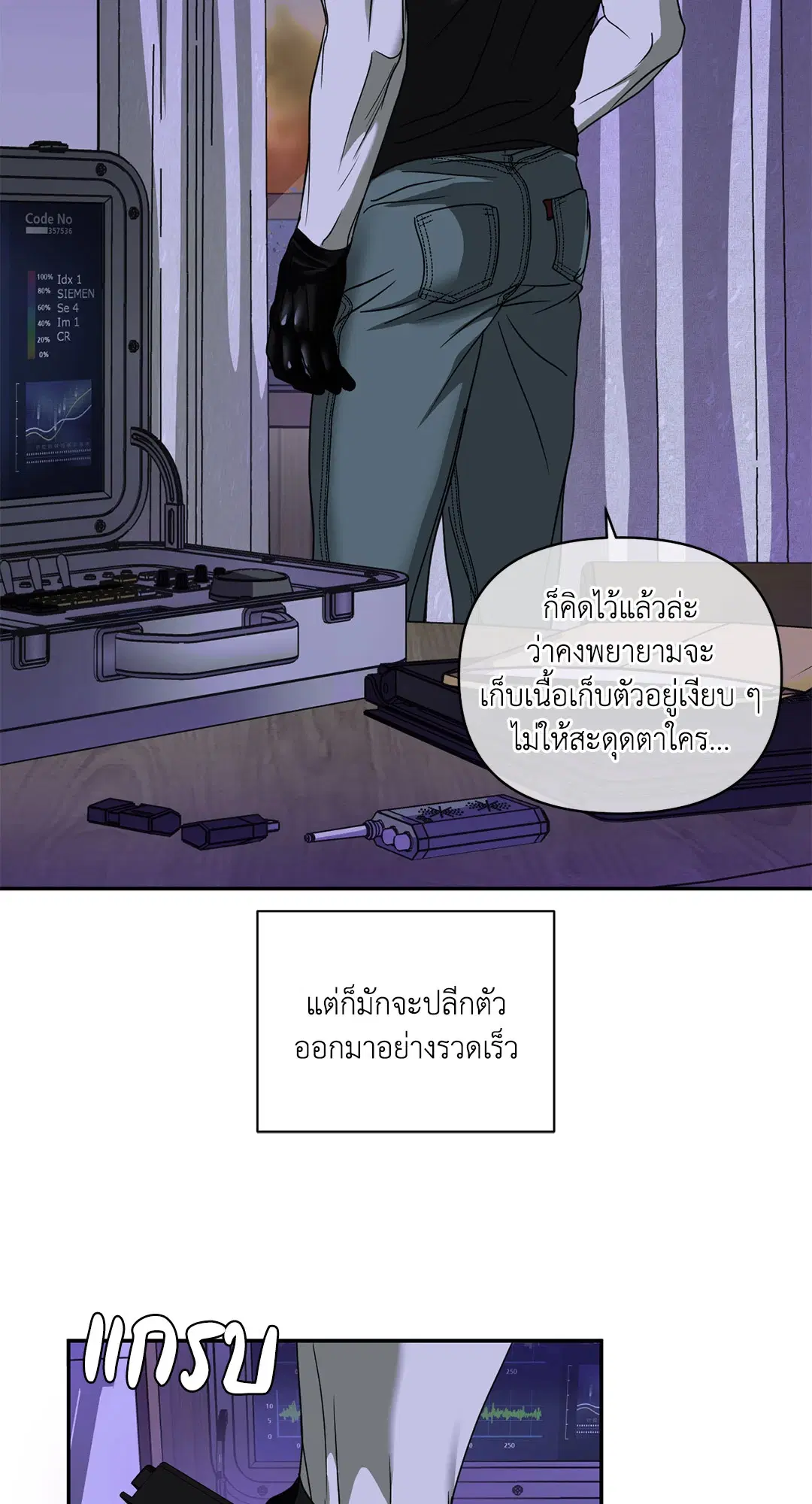 Shutline ตอนที่ 83 — หน้า 35 จาก 67