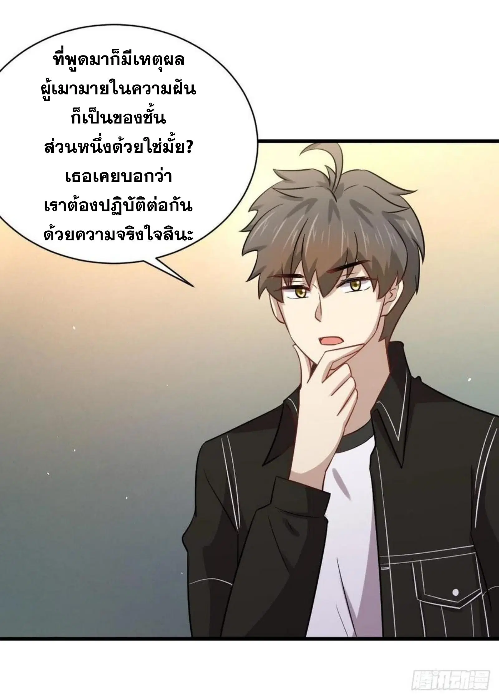 Immortal Swordsman in the Reverse World ตอนที่ 145 — หน้า 31 จาก 38