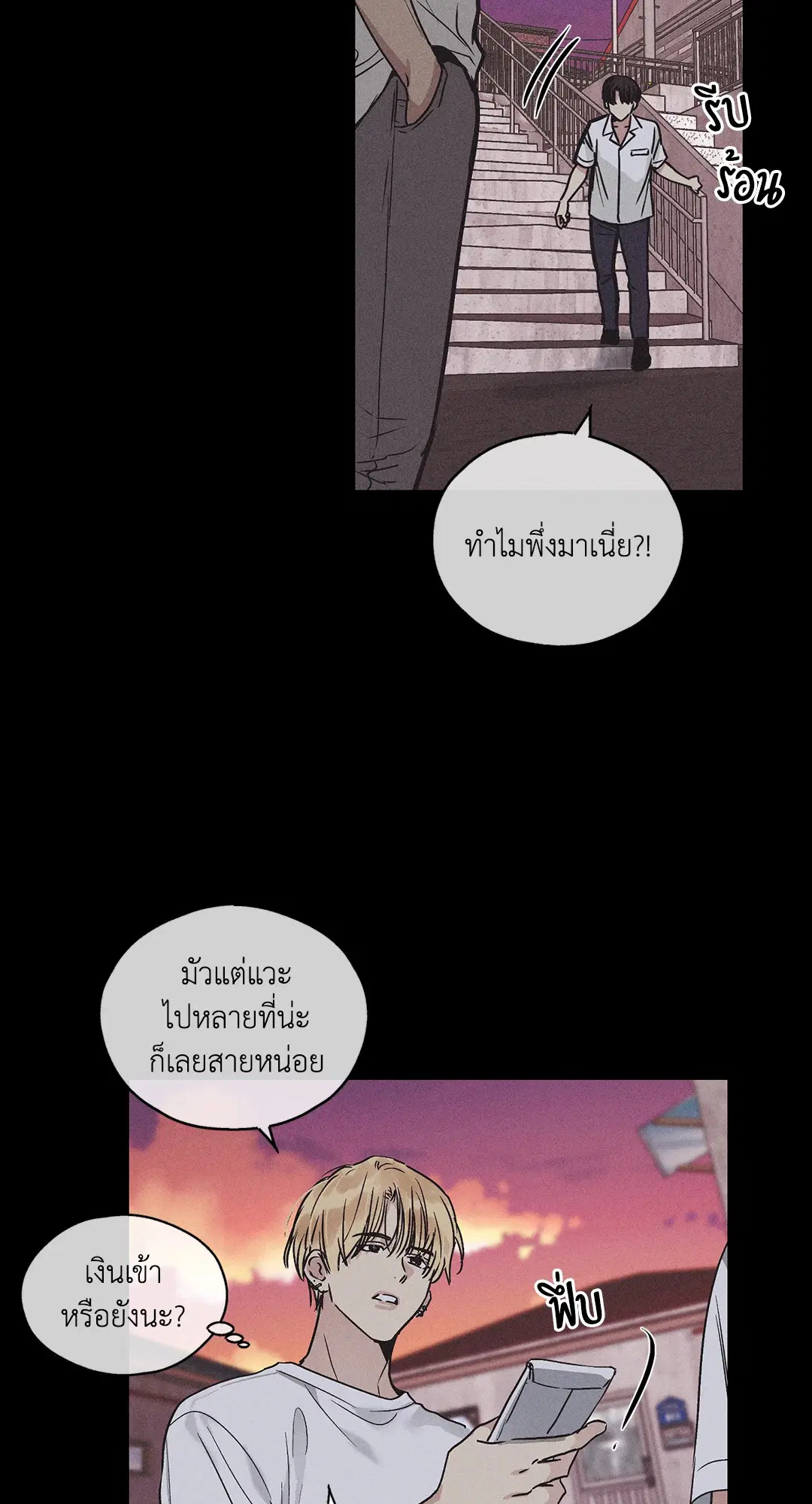 PAYBACK ตอนที่ 1 — หน้า 34 จาก 98