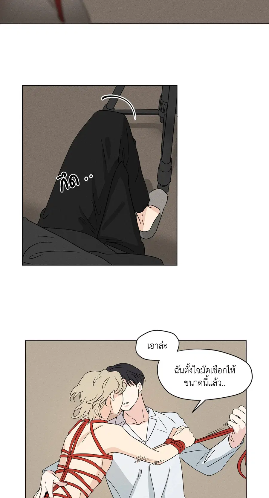 From Points of Three – รักสามมุม ตอนที่ 21 — หน้า 34 จาก 38