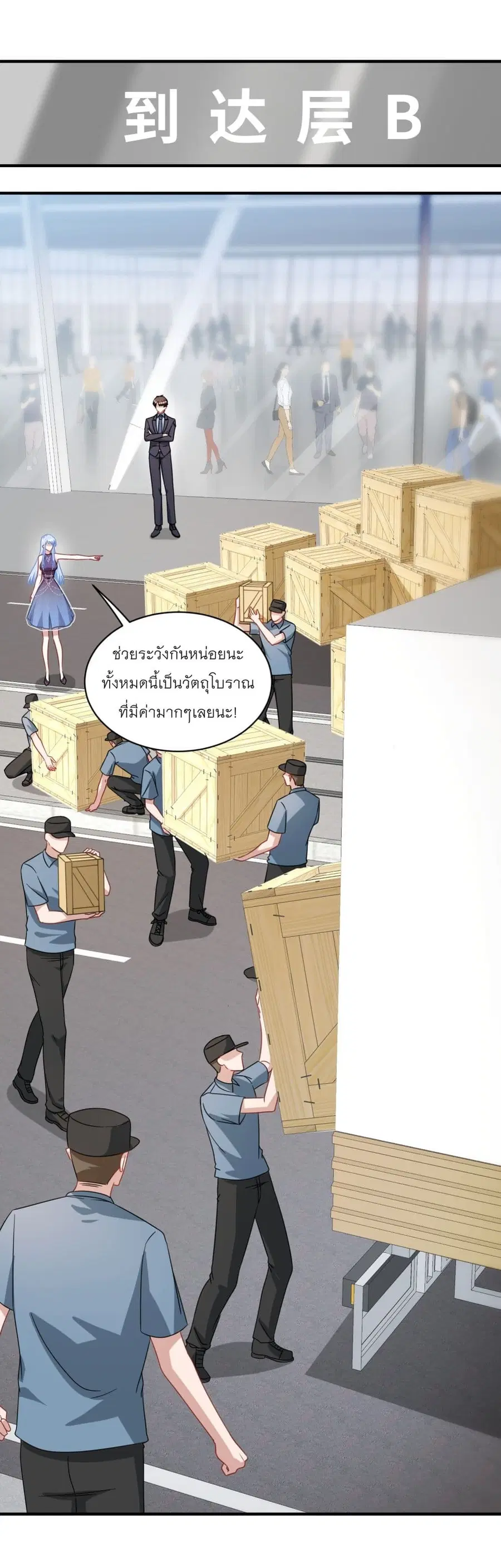 Became a Billionaire After Dog Licking Improperly ตอนที่ 43 — หน้า 23 จาก 42