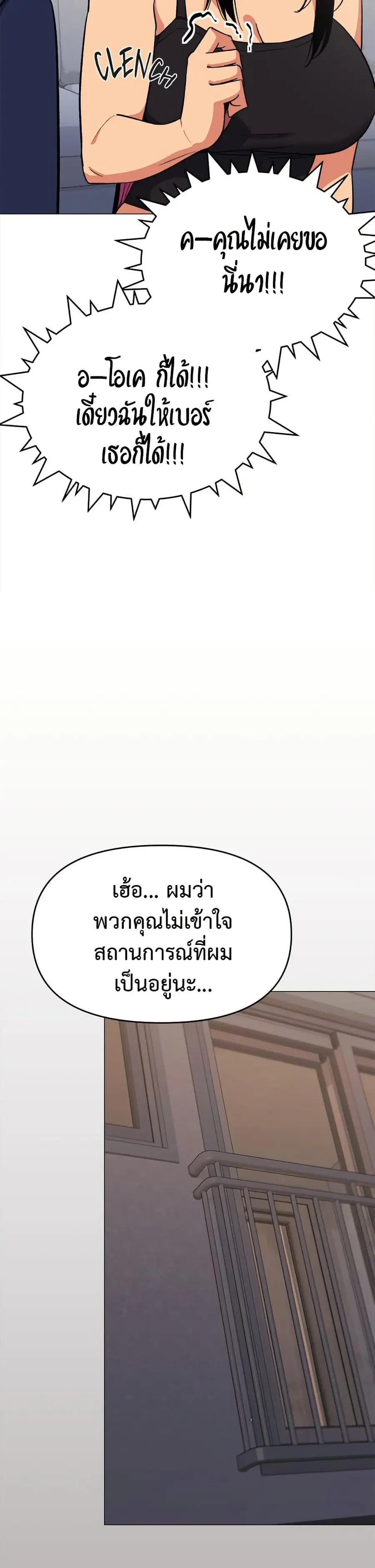 Stop Smoking ตอนที่ 41 — หน้า 13 จาก 53