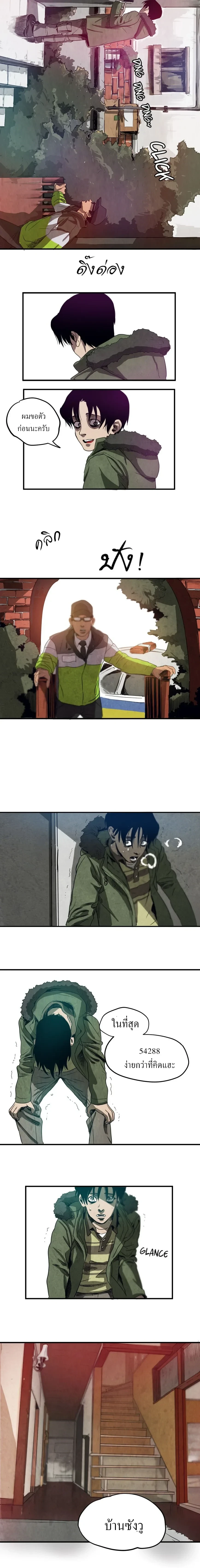 Killing Stalking – คิลลิ่ง สตอล์กกิ้ง ตอนที่ 1 — หน้า 19 จาก 29