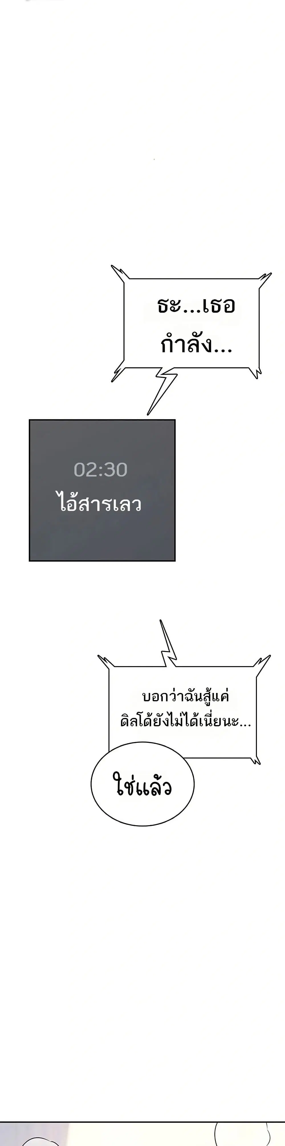 Wireless Touch ตอนที่ 43 — หน้า 29 จาก 51