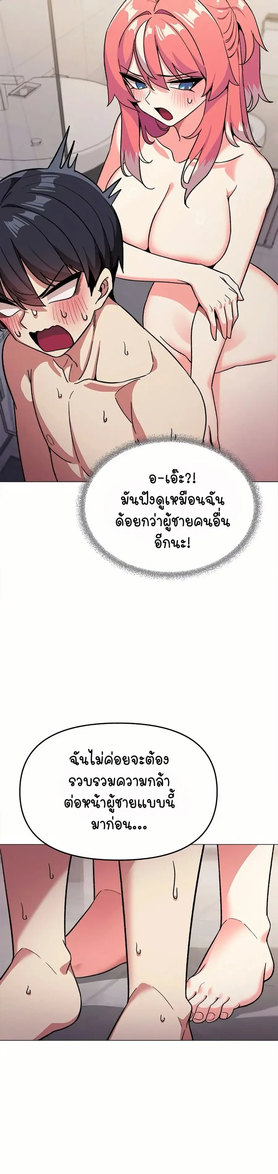 Stop Smoking ตอนที่ 26 — หน้า 15 จาก 53