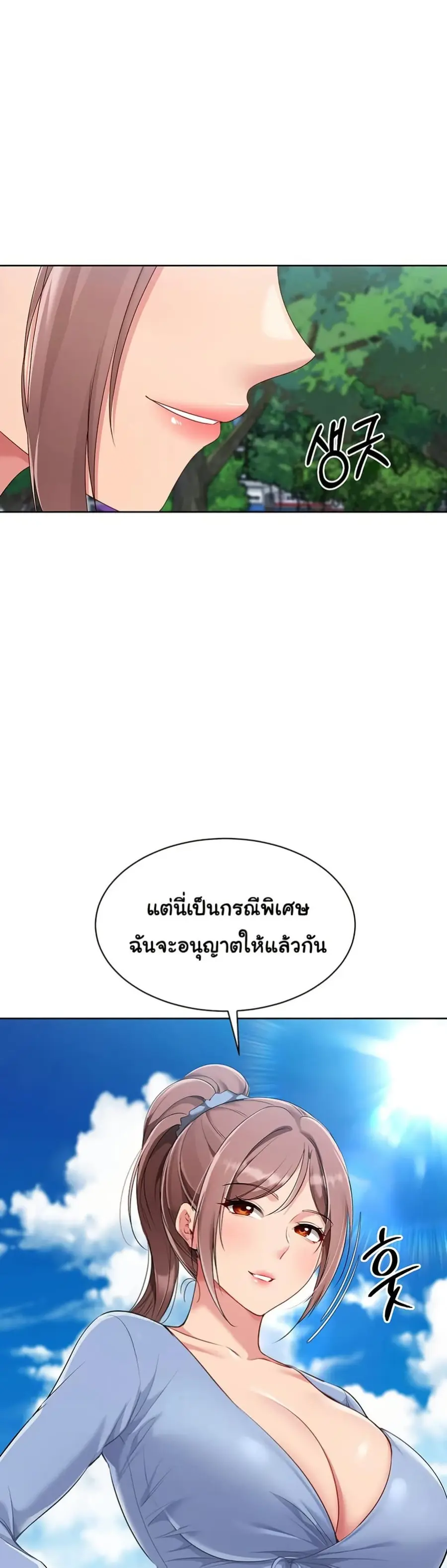Set Up ตอนที่ 46 — หน้า 35 จาก 51