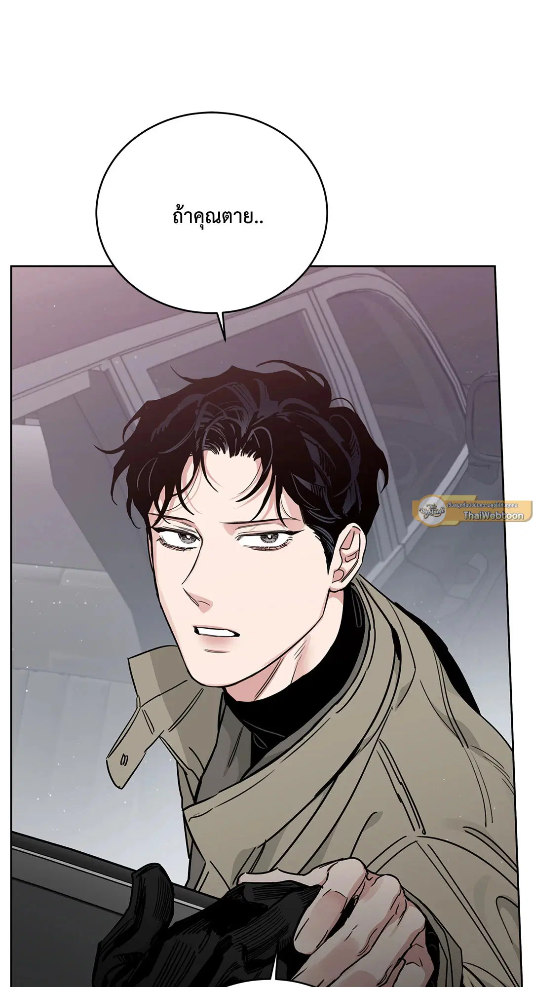 Roses and Champagne ตอนที่ 52.35 — หน้า 38 จาก 83