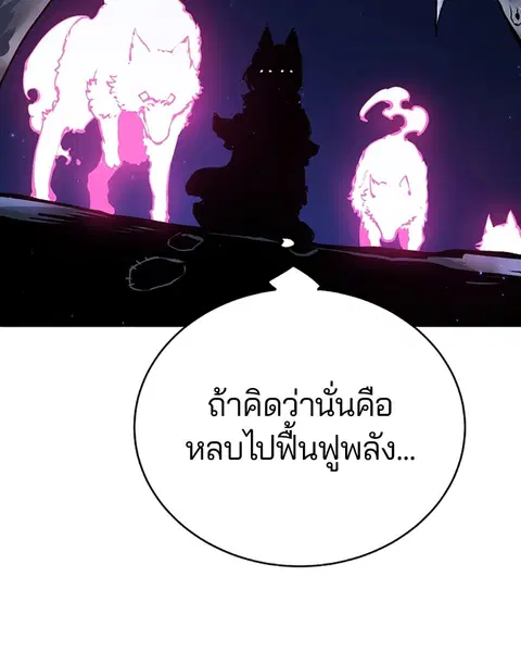 The Player ตอนที่ 37 — หน้า 100 จาก 144
