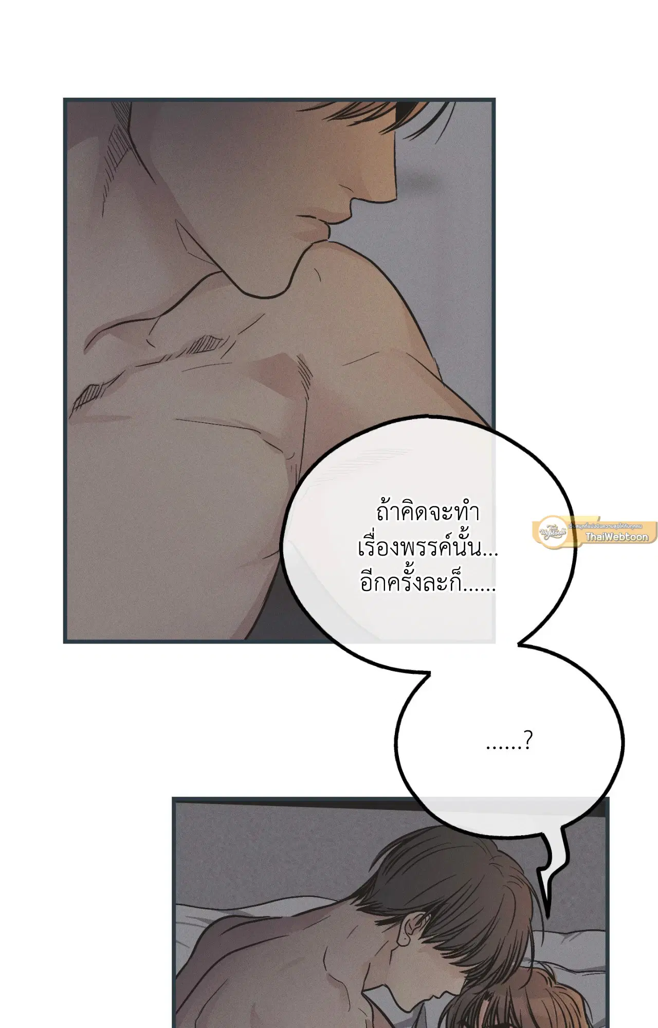 PAYBACK ตอนที่ 95.09 — หน้า 16 จาก 105