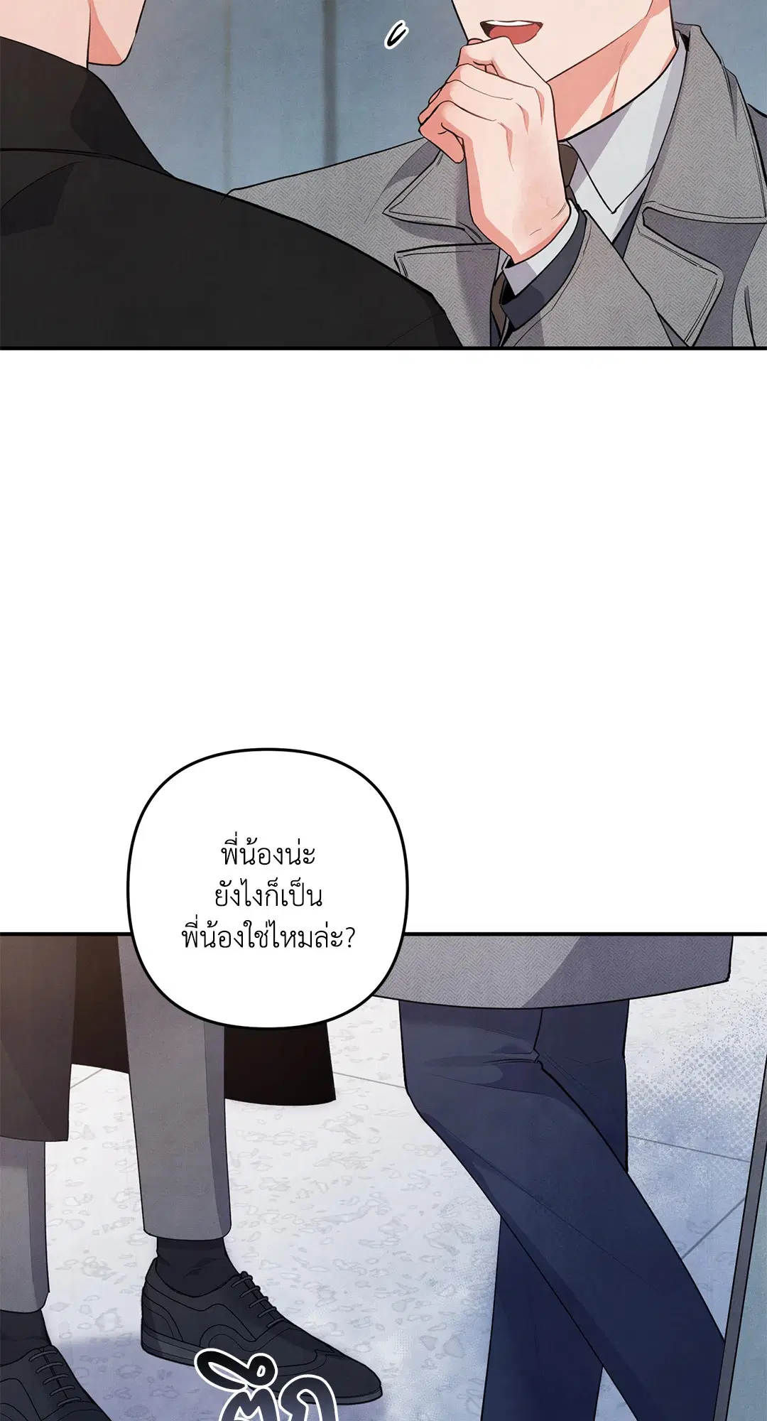 Roses and Champagne ตอนที่ 57 — หน้า 15 จาก 63