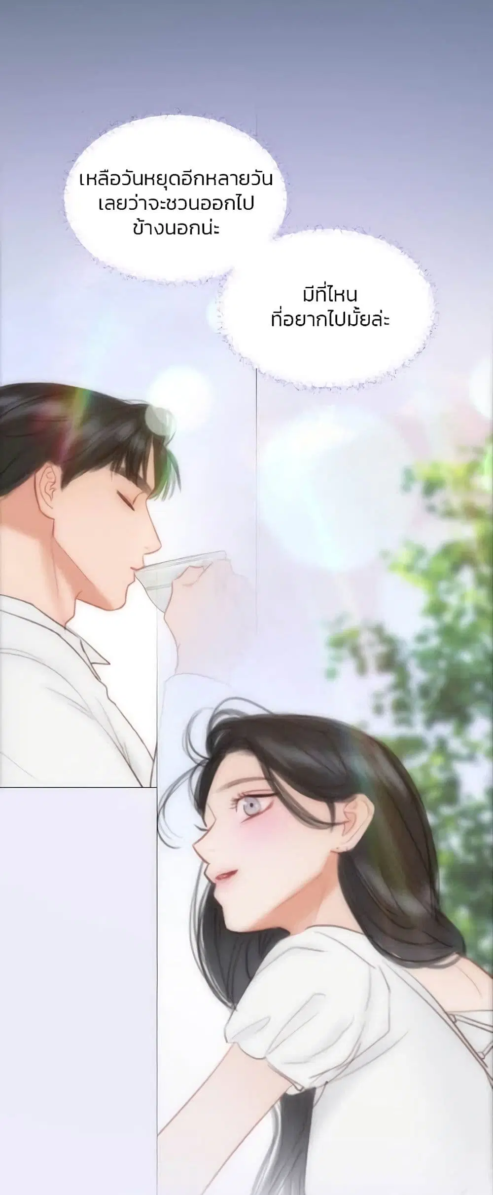 Serena ตอนที่ 95 — หน้า 41 จาก 62