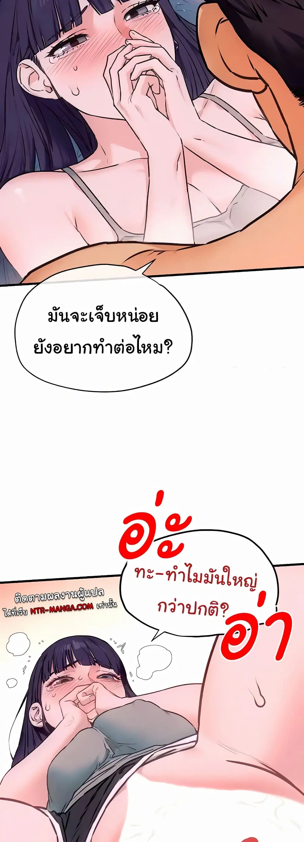 Moby Dick ตอนที่ 31 — หน้า 43 จาก 60